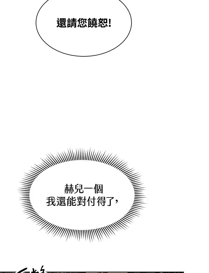 《风云客栈》第72话图55