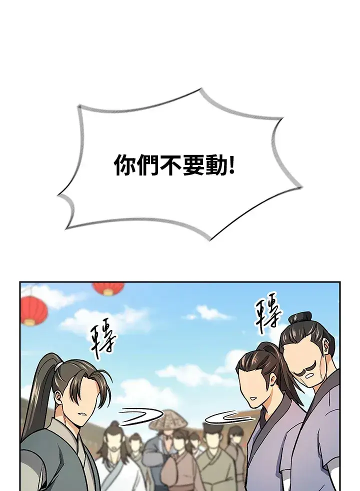 《风云客栈》第72话图57