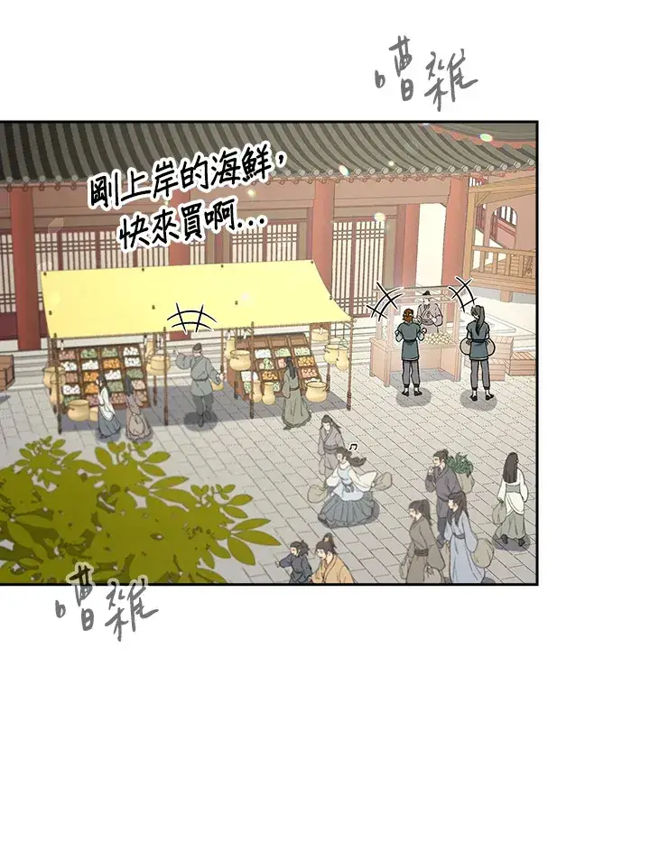 《风云客栈》第72话图6