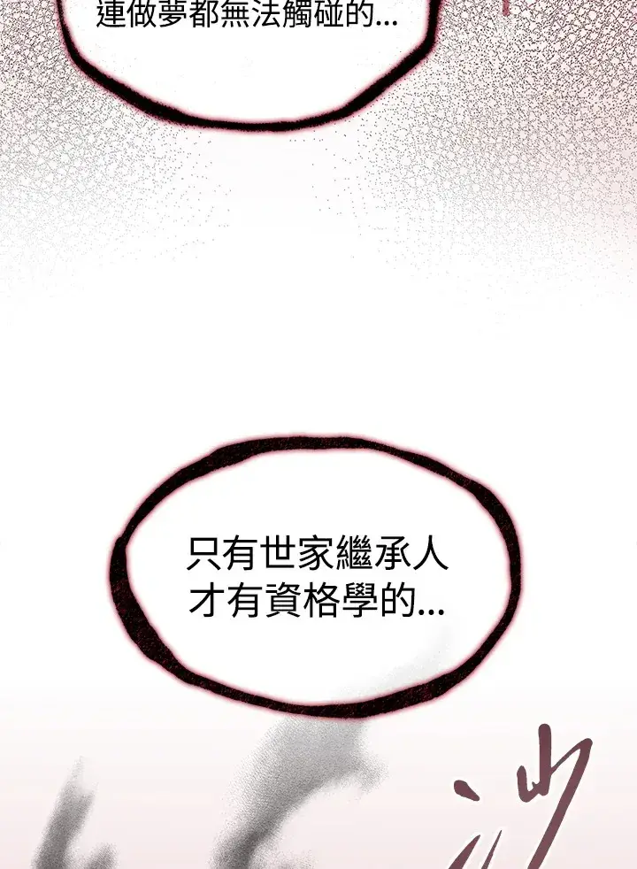《风云客栈》第72话图60