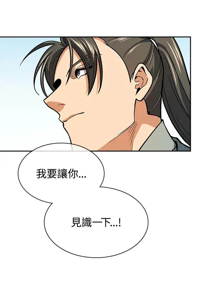 《风云客栈》第72话图63
