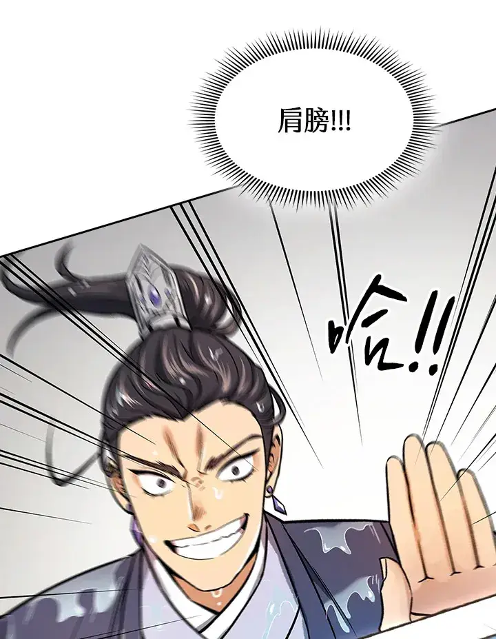 《风云客栈》第72话图72