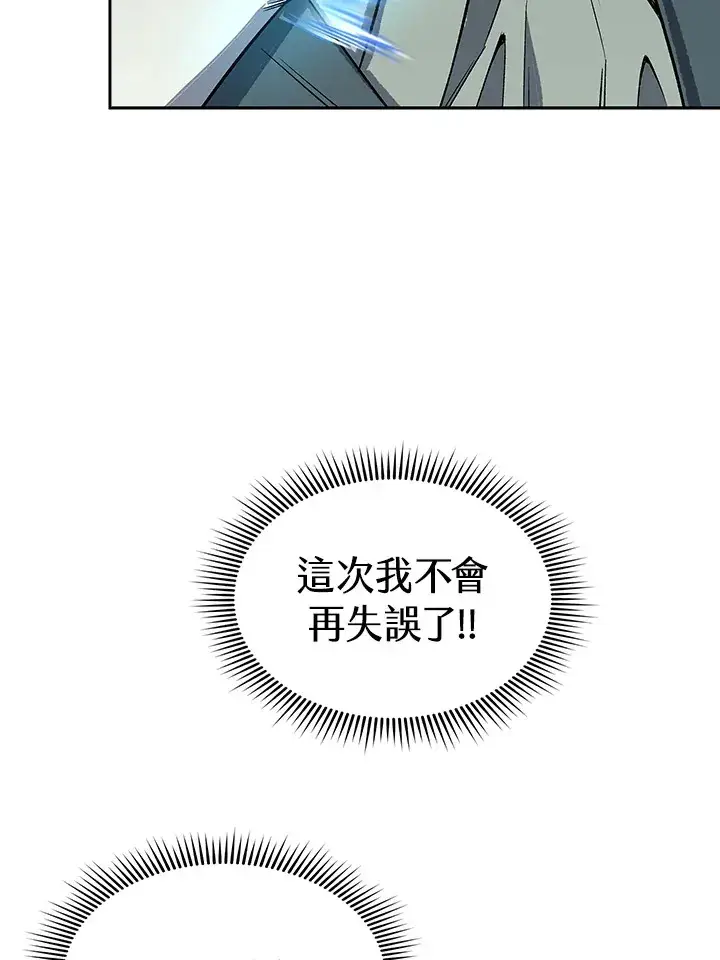 《风云客栈》第72话图79