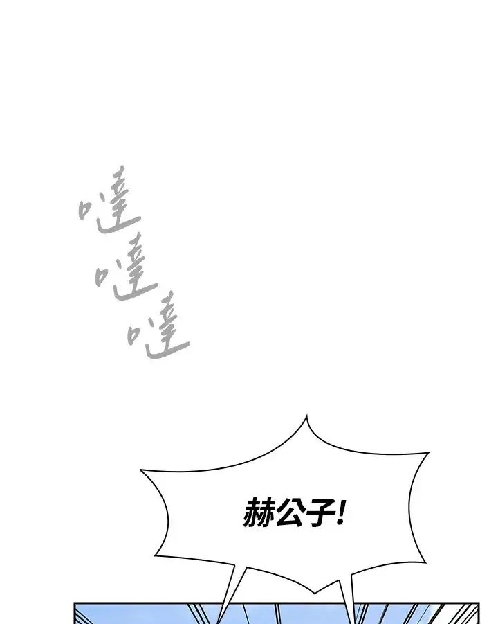 《风云客栈》第72话图83