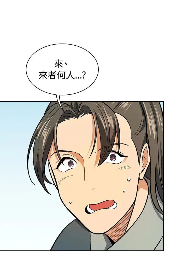 《风云客栈》第72话图91