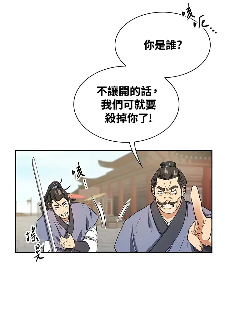 《风云客栈》第72话图94
