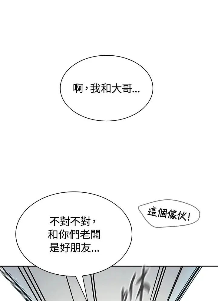 《风云客栈》第72话图95