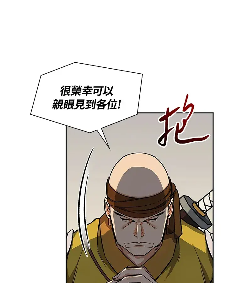 《风云客栈》第73话图100
