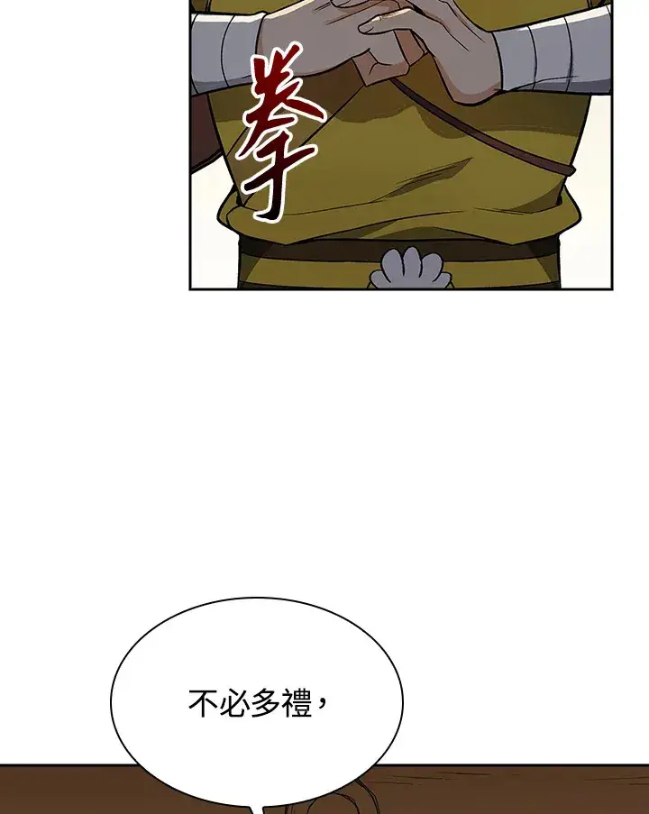 《风云客栈》第73话图101