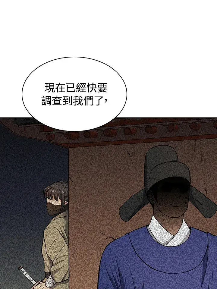 《风云客栈》第73话图105