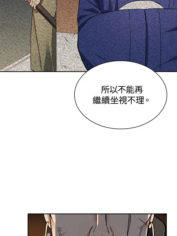 《风云客栈》第73话图106