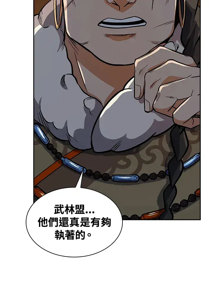 《风云客栈》第73话图107