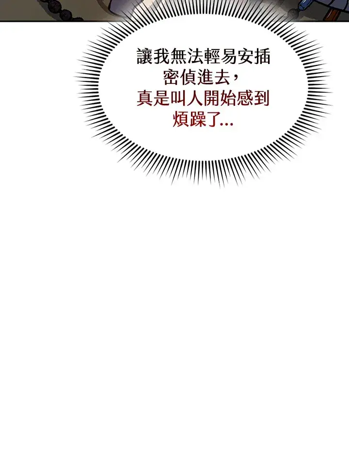 《风云客栈》第73话图110