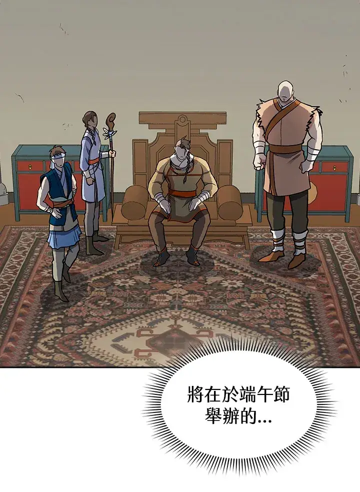 《风云客栈》第73话图113