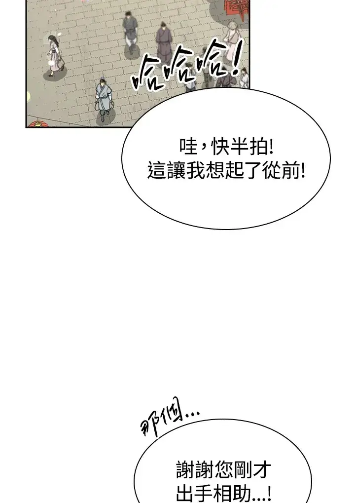 《风云客栈》第73话图13