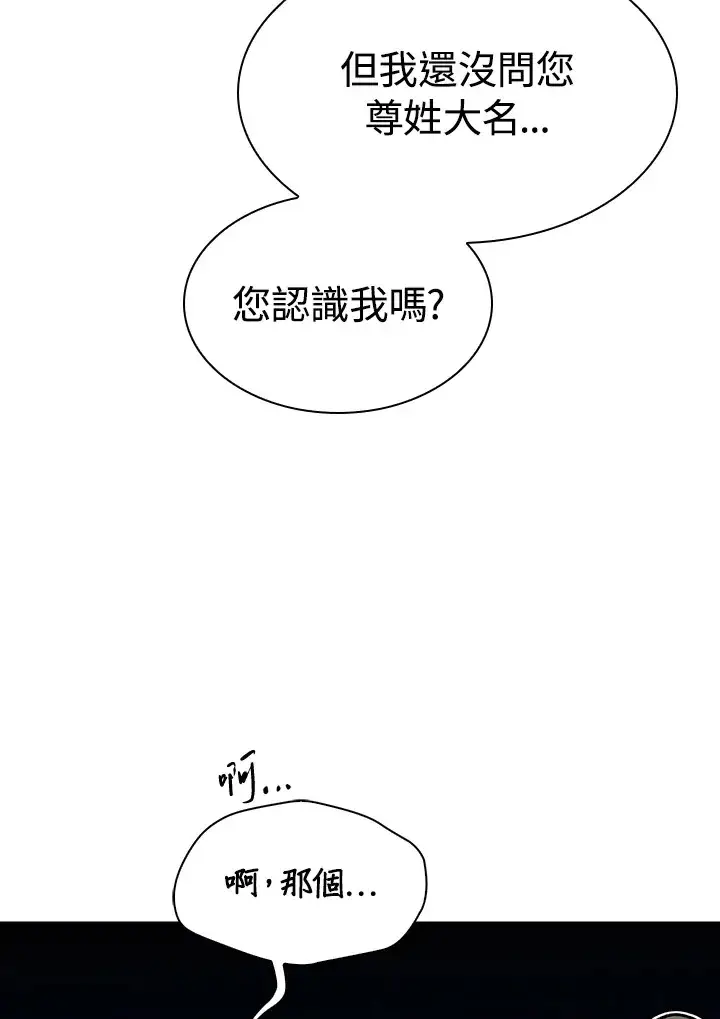 《风云客栈》第73话图15