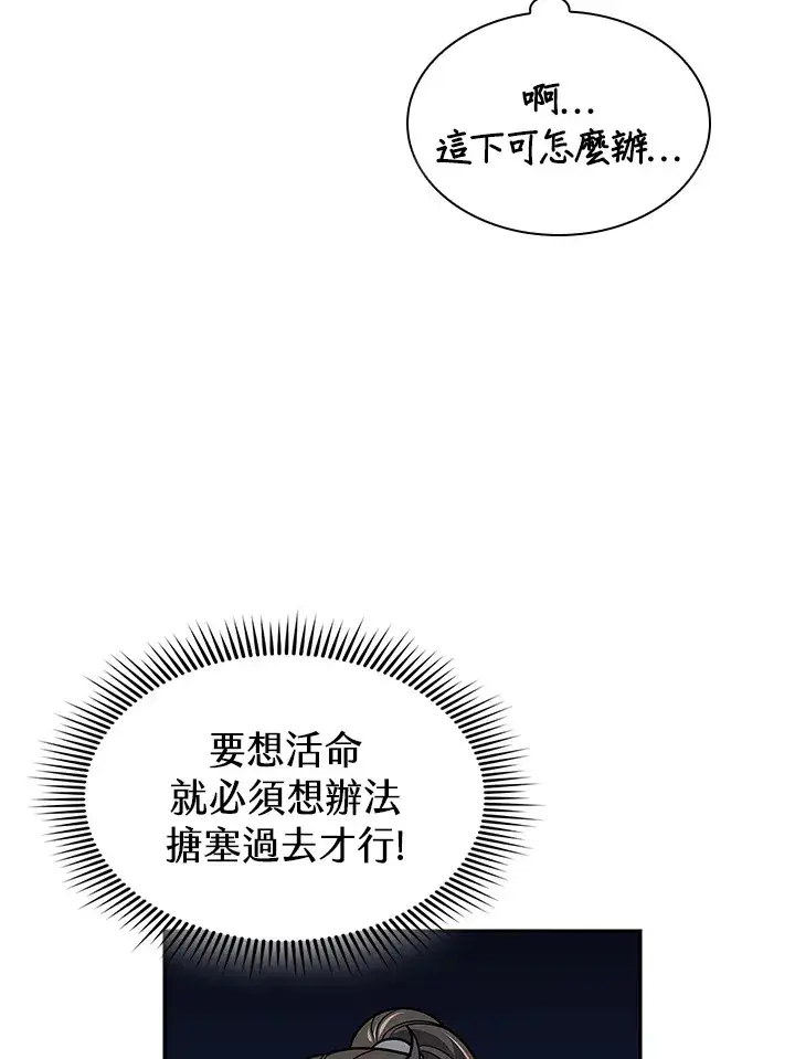 《风云客栈》第73话图20