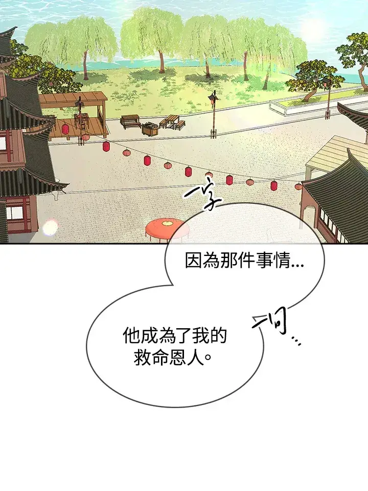 《风云客栈》第73话图23