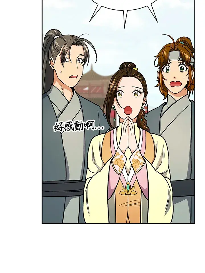 《风云客栈》第73话图25