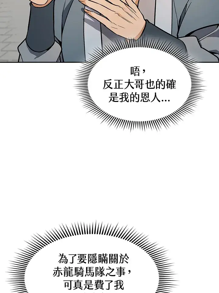 《风云客栈》第73话图27