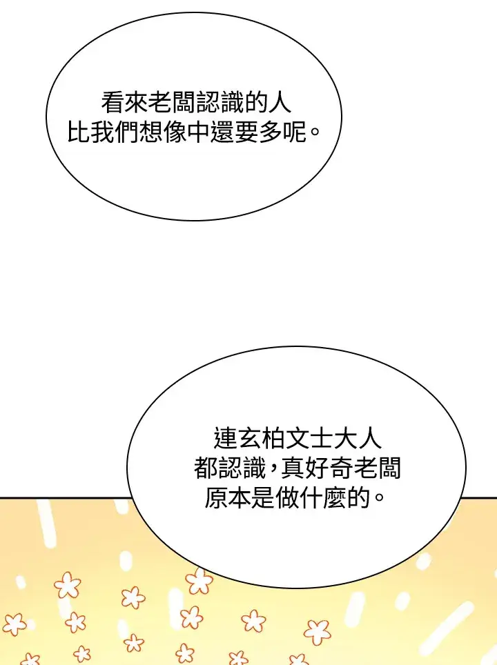 《风云客栈》第73话图30