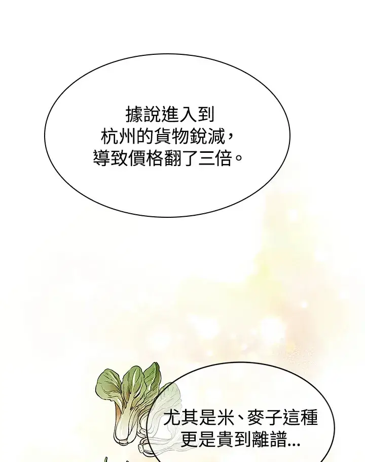 《风云客栈》第73话图35