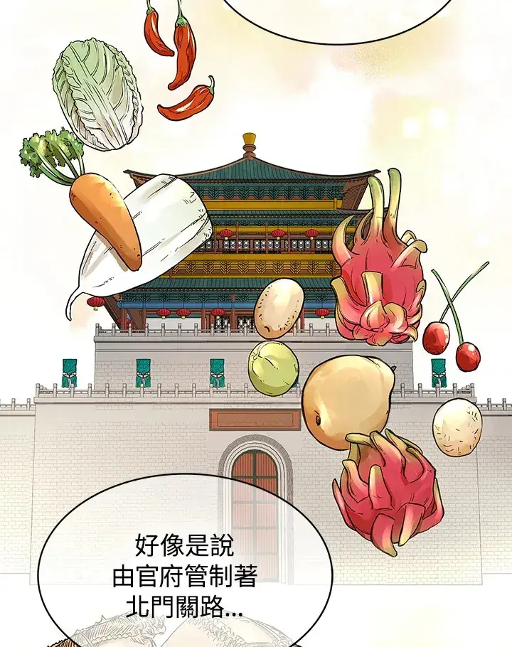 《风云客栈》第73话图36