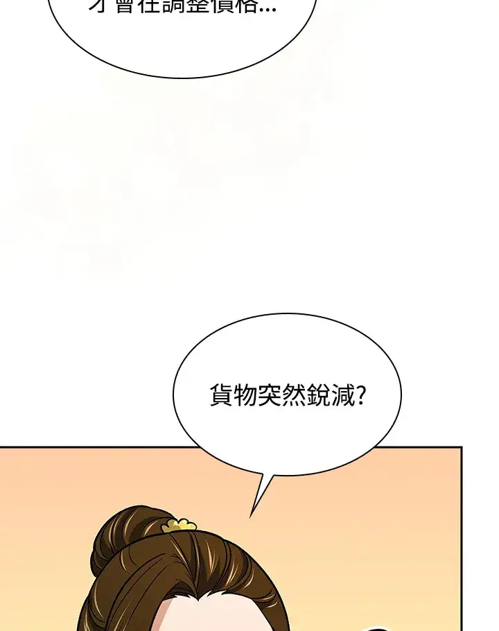 《风云客栈》第73话图38