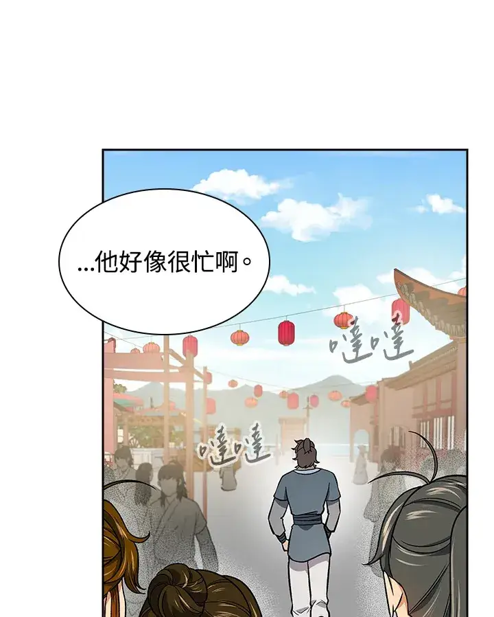 《风云客栈》第73话图62