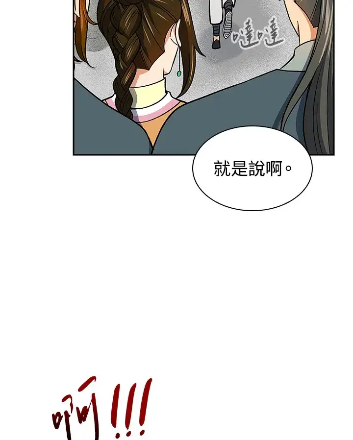《风云客栈》第73话图63