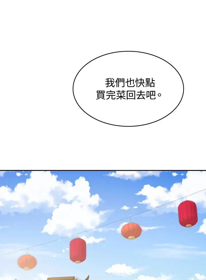 《风云客栈》第73话图66