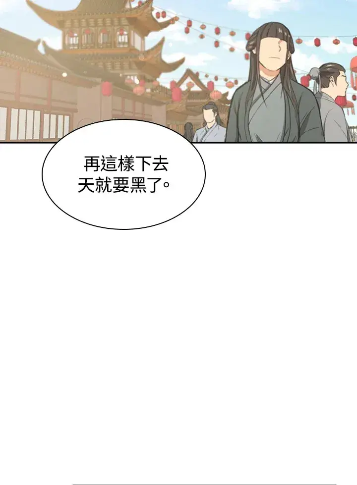 《风云客栈》第73话图67