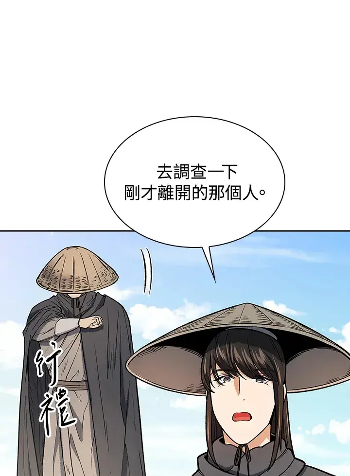 《风云客栈》第73话图69