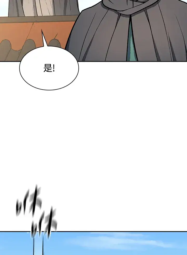 《风云客栈》第73话图70