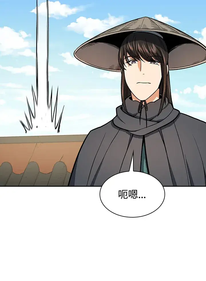 《风云客栈》第73话图71
