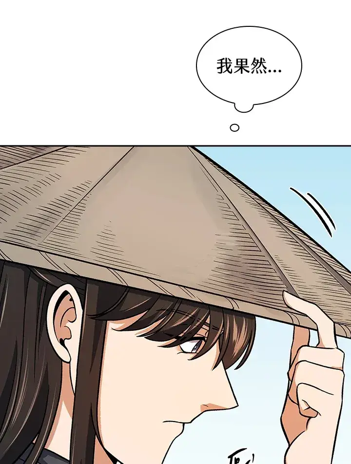 《风云客栈》第73话图78
