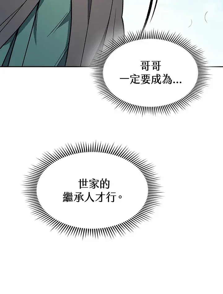 《风云客栈》第73话图81