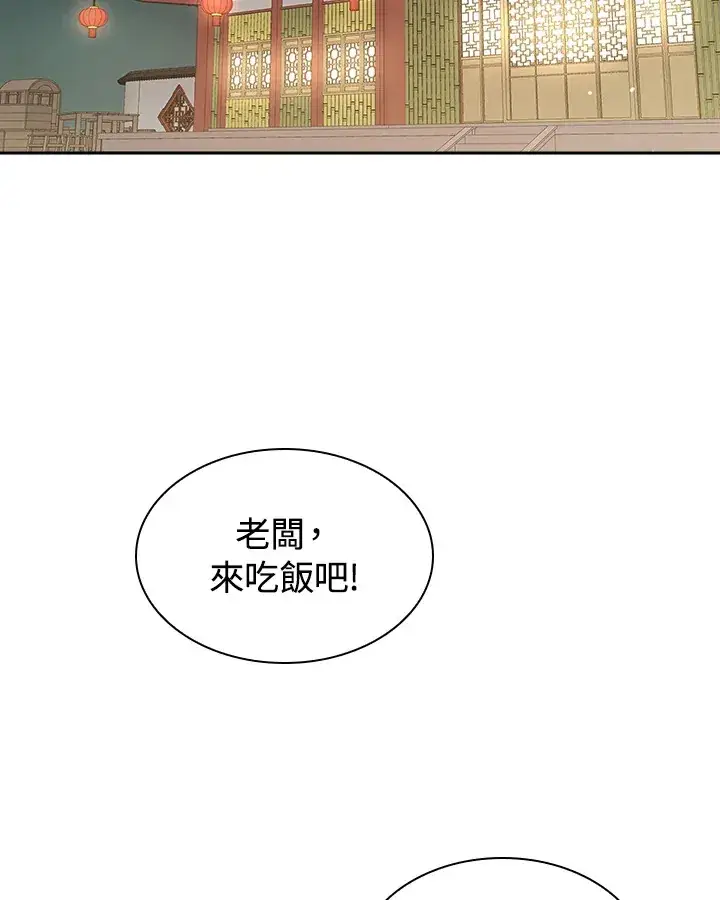 《风云客栈》第73话图83