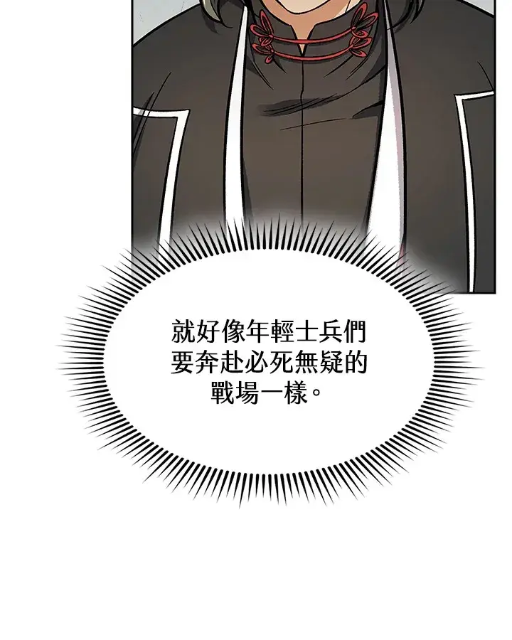《风云客栈》第73话图91