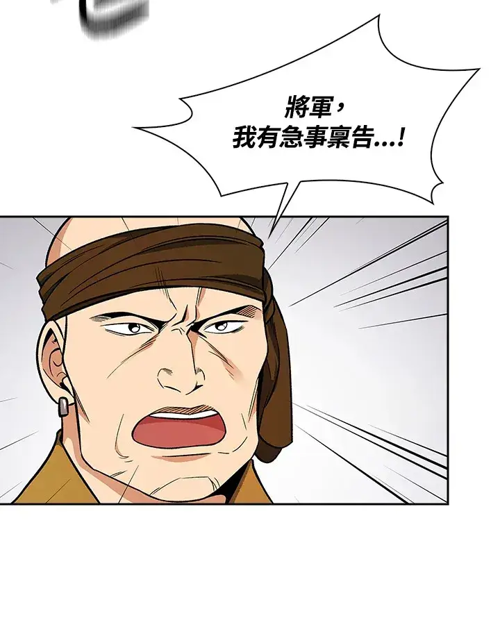 《风云客栈》第73话图97