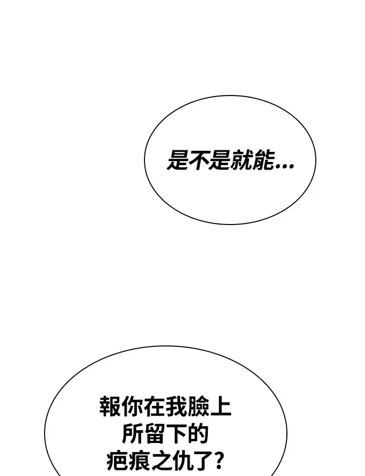 《风云客栈》第74话图105