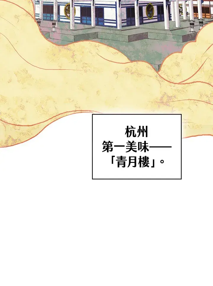 《风云客栈》第74话图11