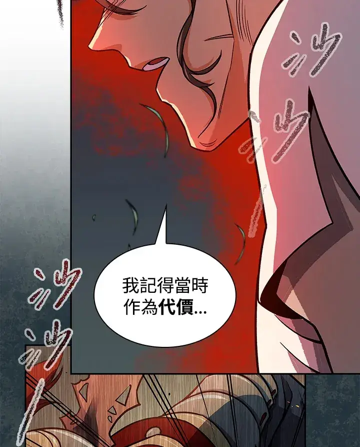 《风云客栈》第74话图110