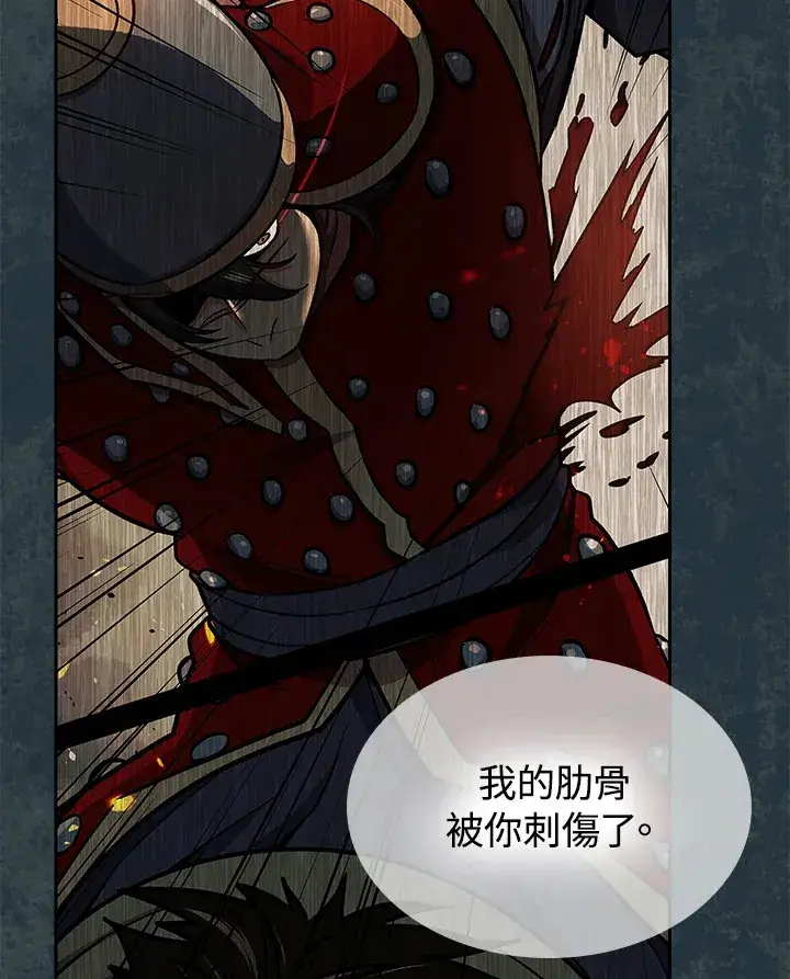 《风云客栈》第74话图111