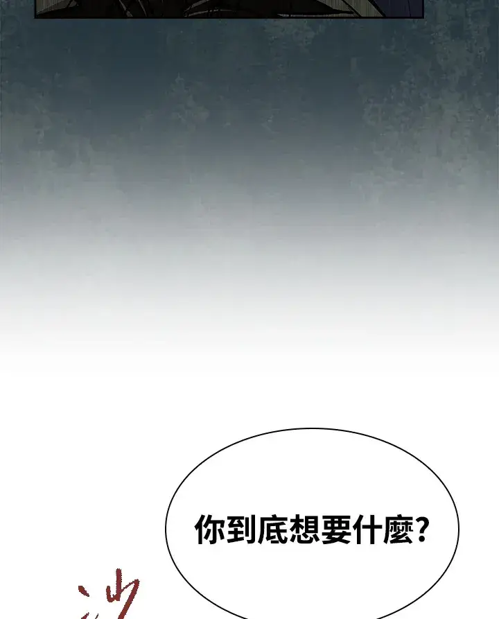 《风云客栈》第74话图112
