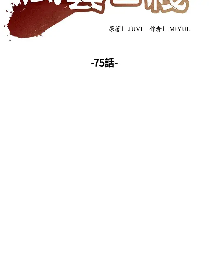 《风云客栈》第74话图117
