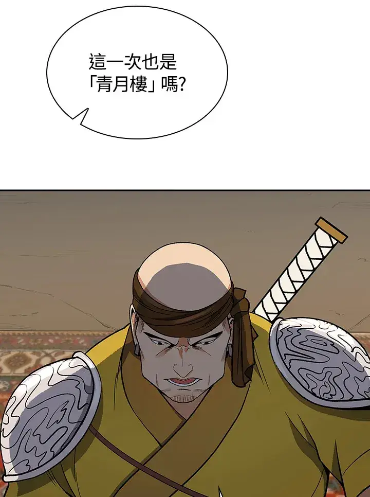 《风云客栈》第74话图12