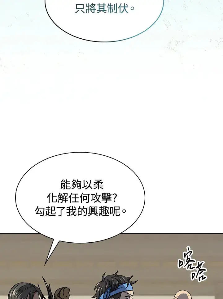 《风云客栈》第74话图16
