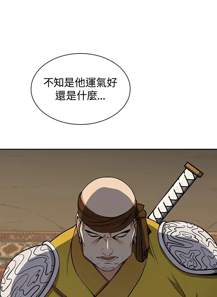《风云客栈》第74话图18