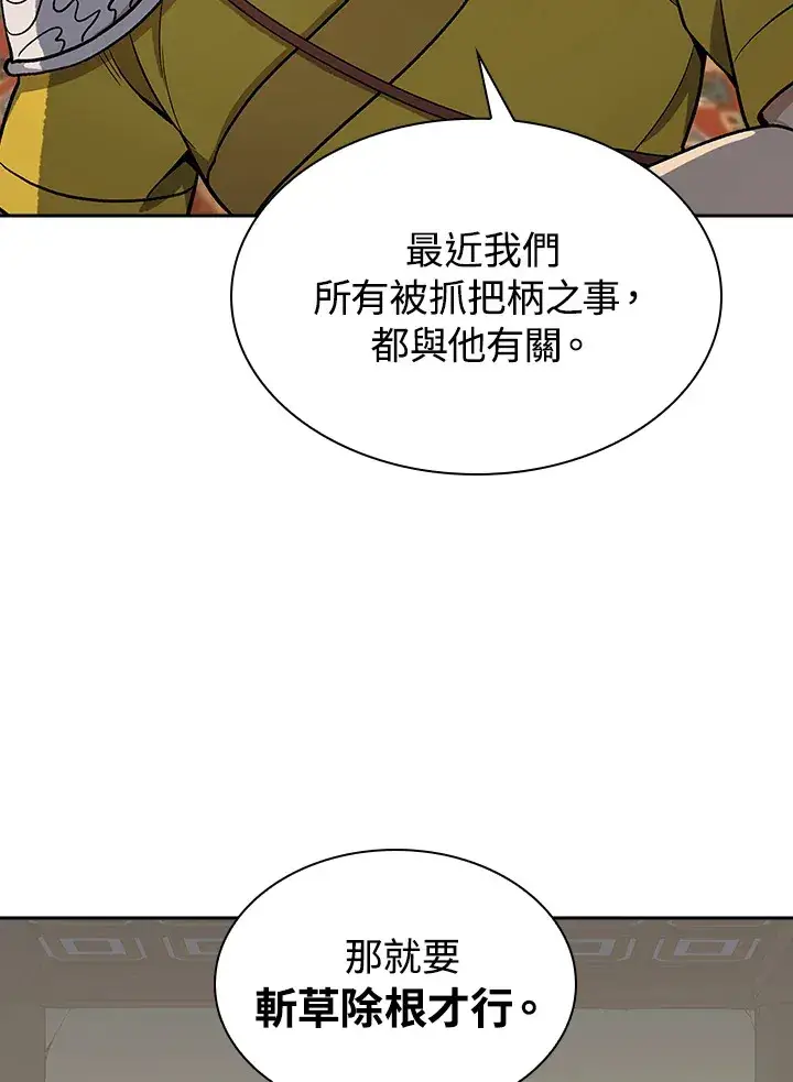 《风云客栈》第74话图19